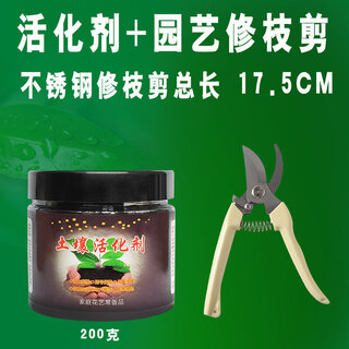 Ldvep soil activator activation treasure improved flower cultivation loosening soil essence nutrient solution anti-board flowering fertilizer microbial black water activator + pruning shears