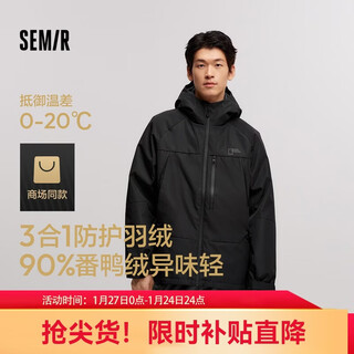 森马（Semir）地理系列羽绒服冬90绒子防风三防两件套三合一101724113203