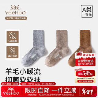 Yeehoo children's socks autumn and winter high socks containing wool and velvet thickened solid color classic student stockings for boys and girls