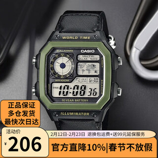 Casio watch kuangbiao same style small square trendy sports student watch long-lasting power luminous men's watch ae-1200whb-1b zhang yi same style