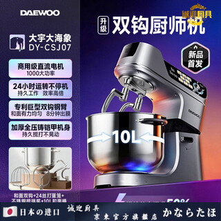 Mppmck japan imported elephant chef machine 2026 new dough mixer fully automatic household small commercial mixer silver gray