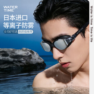 Watertime swimming goggles, long-lasting anti-fog men's high-definition waterproof swimming goggles, professional women's myopia glasses, flat light