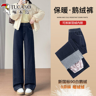 Woodpecker (tucano) white goose down down pants women's outerwear 2026 new plus velvet thickened liner removable northeast coldproof warm cotton pants blue 2xl