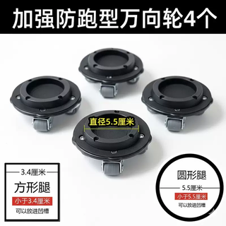 Yusenyi rubber silent universal wheel heavy object moving artifact can fix the base piano cabinet table chair stool coffee table universal pulley with washer rubber universal pulley 4 full brakes