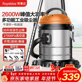 Royalstar industrial vacuum cleaner home high suction car wash shop strong high power dry and wet blowing bucket commercial hotel cleaning rs-xt280a-3