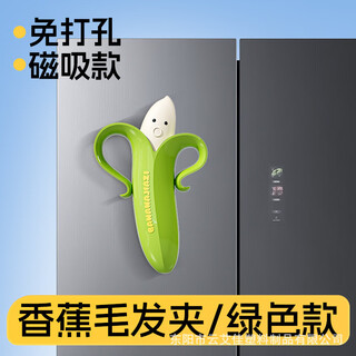 Pengyi creative 2-in-1 banana garbage clip bathroom cleaning clip portable bathroom cartoon shape hair clip magnetic style green-1 pack