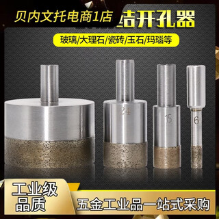 Glass hole opener jade ring punching sintered glass drill jade agate ceramic drill marble drilling 10mm handle sintered drill 30mm
