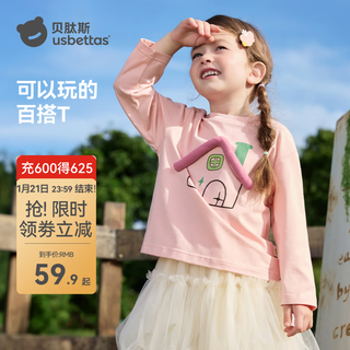 Betis children's t-shirt spring and autumn long-sleeved boys and girls baby inner tops and bottoming shirts green 80 cm
