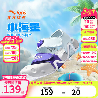 Anta children's sandals for boys and girls, beach shoes for girls, 2026 summer new baotou breathable velcro soft sole toddler shoes, fantasy blue/tang purple-1 25