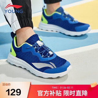 Li ning children's shoes, children's running shoes, men's and women's simple, comfortable, soft, light and breathable sports shoes 36ykfr024-9