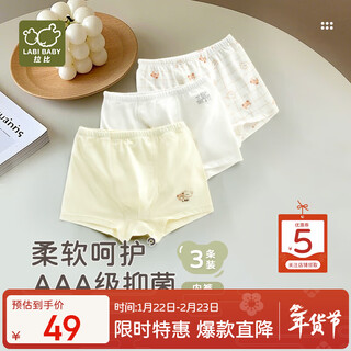 Rabi children's underwear boys' boxer shorts pure cotton four seasons medium and large children's underwear 3 pack special color 130
