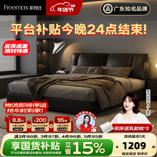 Freemax first-layer cowhide leather bed 1.8m