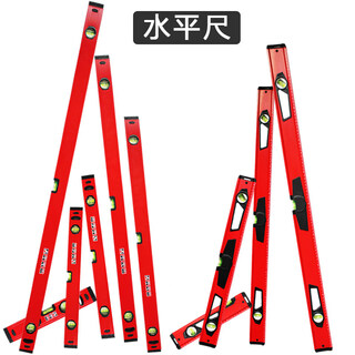 Yaowuan xisongjiate thickened aluminum alloy spirit level extended by 2 meters high-precision strong magnetic mini balance ruler level 200cm
