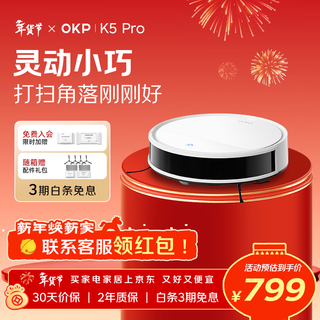 Okp sweeping robot k5 ultra/k5 pro smart home fully automatic sweeping and mopping three-in-one pet-free hair-tangle automatic recharging suction version k5 pro suitable for pet families