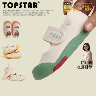 Topstar new children's canvas shoes boys indoor shoes girls soft soled cloth shoes kindergarten white shoes baby single shoes rice surface green bottom 27 inner length 17.5cm recommended foot length 16.5cm