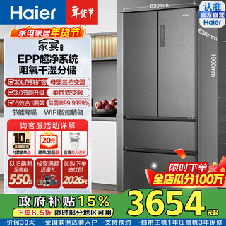 Haier haier 510 liter french multi-door refrigerator variable temperature ultra-thin dry and wet storage epp ultra-clean first-class energy efficiency air-cooled frost-free qingyun multi-door household refrigerator consult and receive subsidies bcd-510wghfd59s9u1