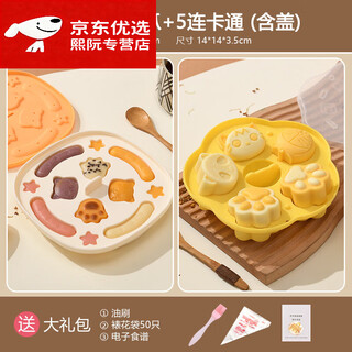 He jiagong baby food supplement steamed cake mold can steam baby rice cake tool food grade high temperature resistant baking household cake silicone beige star cat claw + 5 connected cartoon