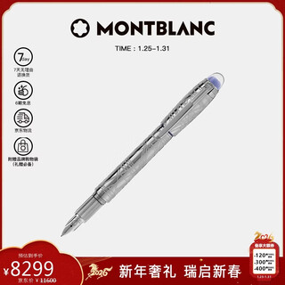 Montblanc (montblanc) starwalker series blue star metal special ink pen m tip 130219 men's new year gift