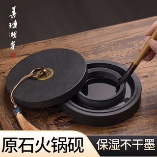 Shanlianhu pen three-inch hot pot inkstone crescent model with cover special double circle natural raw stone inkstone ink cartridge moisturizing and anti-evaporation grinding ink beginner's pen wash four treasures of the study