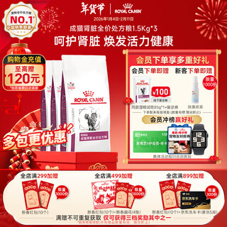 Royal kidney prescription cat food rf23 supports kidney health full price prescription food for adult cats rf23/ 1.5kg*3 pack