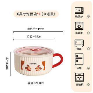 Hao chuang instant noodle bowl with lid ceramic 6-inch large-capacity dormitory student good-looking microwaveable personal mickey mouse 6-inch instant noodle bowl - 1 pack accommodates 1ml mickey mouse 6-inch instant noodles