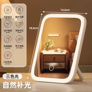 Led makeup mirror new style with light mirror student dormitory ins supplementary light desktop makeup mirror rechargeable mirror three-color light square mirror white-1 pack