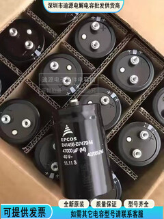 Brand new original 40v47000uf voltage-resistant electrolytic capacitor b41456-b7479-m