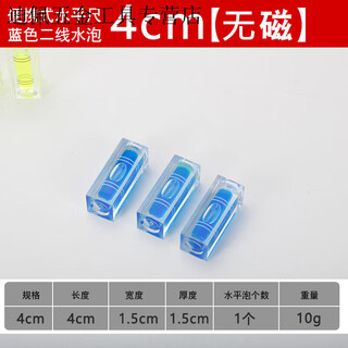 Vinoa strong magnetic level multi-functional flat level ruler balance ruler angle ruler small portable home decoration precision level blue level ruler blister-4cm non-magnetic