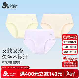 Jiu suiban plant fiber underwear women's cool ultra-thin briefs girls 7a antibacterial silk crotch campus sports shorts