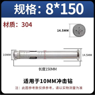 Fantasy expansion screw 8mm304/201 stainless steel cross countersunk head expansion screw flat head built-in pull-out screw 304 m8*150 40 pieces