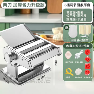 Yusenyi noodle making machine household small noodle machine manual commercial new fully automatic dumpling wrapper machine multi-function kneading and rolling machine silver (2-knife thickening upgrade) 6-speed adjustable and pressable 4mm flat noodles-2mm round thin noodles-