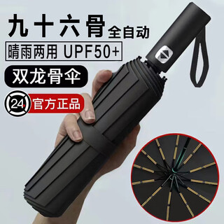 Qinhai super large fully automatic umbrella vinyl men's and women's double business automatic sun and rain umbrella dual-purpose parasol sun umbrella 96-bone fully automatic umbrella black