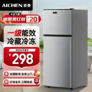 Aichen small refrigerator mini small household refrigeration and freezing dual-purpose dormitory rental double-door office refrigerator energy-saving energy-saving first-class energy efficiency 56l silver approximately one hour of electricity in four days