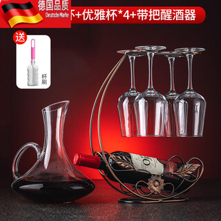 Tuojin light luxury red wine glass set includes crystal goblet decanter special offer + sunflower wine rack + 4 elegant wine glasses + cq decanter