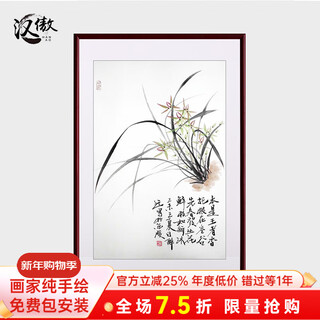 Hanao famous hand-painted chinese ink ink orchid entrance decoration painting restaurant hanging painting corridor aisle wall painting mural vertical version orchid d style framed with solid wood frame 70*50cm
