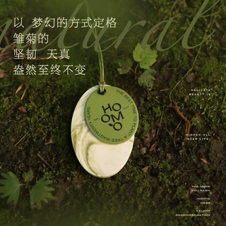 Yusenyi homoo niche designer style diffuser stone glue aromatherapy card natural light fragrance fresh creative birthday gift ghostwriting card please note the content 1g