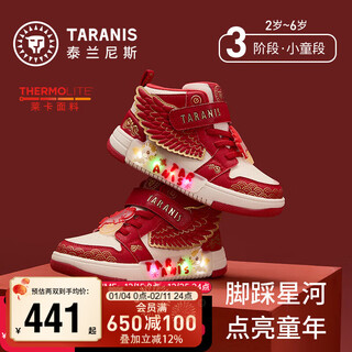 Tyrannis children's pegasus flashing shoes 2026 new year red model baby girl's sports shoes boys' lighting sneakers 27