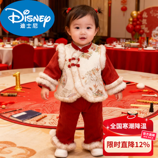 Disney baby girl's first week dress, winter dress, new chinese style baby's first birthday party dress, red festive tang suit new year's greeting suit, cotton-padded apricot jacquard chinese style tang suit suit, quilted and thickened 110