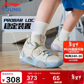 Li-ning children's shoes, children's basketball shoes, boys and girls' all-city 8 shock-absorbing rebound stable support sports shoes 37ykbs114-45