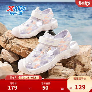 Xtep children's shoes children's sports and leisure sandals for middle and large children girls summer baotou anti-slip sandals xtep white/lavender 34