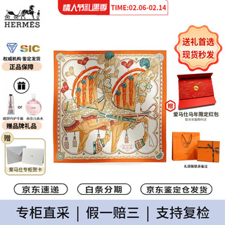 Hermes (hermes) saddle pattern printed new silk scarf for women, new year gift for girlfriends and elders, multi-color h004090sv06 90*90cm