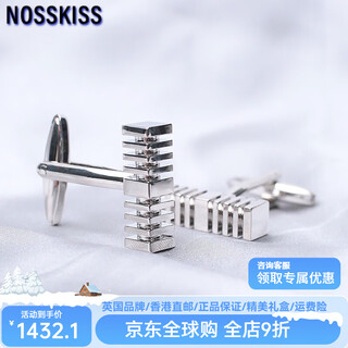 Nosskiss light luxury shirt cufflinks, men's high-end business shirt cuff cuffs, engraved name, birthday gift, cufflinks/chao variation cube/silver