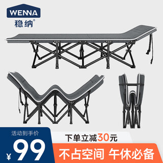 Wenna folding bed lunch break single office nap accompanying simple bed portable recliner outdoor camp bed