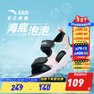 Anta children's sandals girls beach shoes 2024 summer new open toe breathable velcro arch sandals anta white/light mist purple/black-1 28 size
