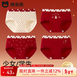 Mianqi bear little ocean blue cotton pants girls' underwear pure cotton class a girls' triangle red underwear big children's girls' developmental period lucky sweet rabbit - 4 pairs - triangle 10a seaweed antibacterial crotch 160 - weight 65-85jin jin is equal to 0.5kg