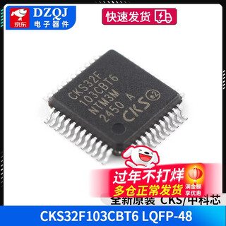 Original cks32f103rct6 cks32f103ret6 cks32f030f4p6 replaces stm32f103 zhongkexin cks32f103cbt6lqfp-48 no specifications