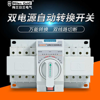 Tianjin cb-class small dual power automatic transfer switch gwatcf/63a/3p/4p dual power supply gwatcf/63/3p (10-63a)