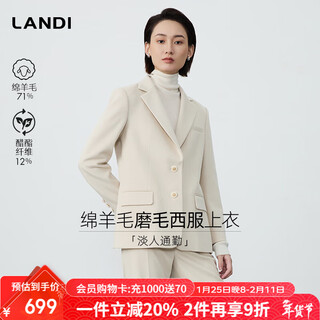 Landi danren commuting off-white sheep wool acetate brushed blazer women's 2025 winter new product off-white m