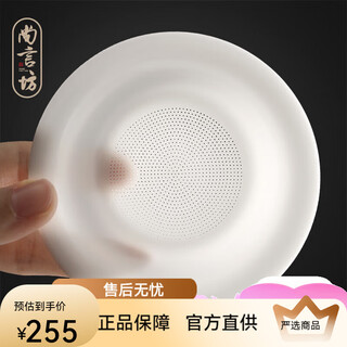 Shangyanfang ice type mutton fat jade tea leakage tea filter plain fired dehua white porcelain tea filter tea infuser new tea leakage element