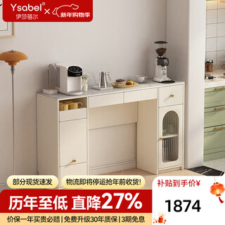 Isabel sideboard folding dining table integrated wall-mounted living room household storage tea cabinet kitchen storage high cabinet slate cabinet 1.5 meters low cabinet